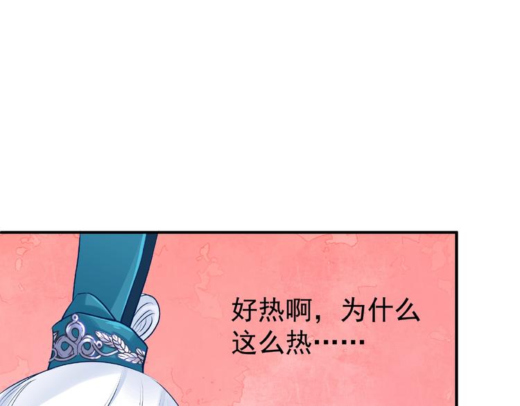 第13话 吃醋的魔尊70