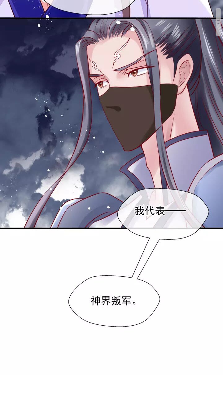 第71话 唯独亏欠你一人22