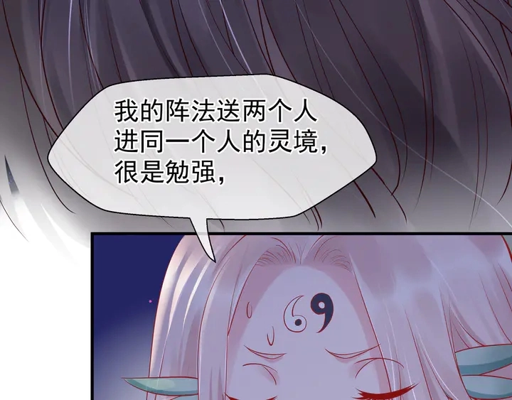 第52话 绝不让你独自承受110