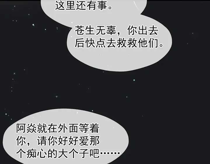 第53话 离朱173