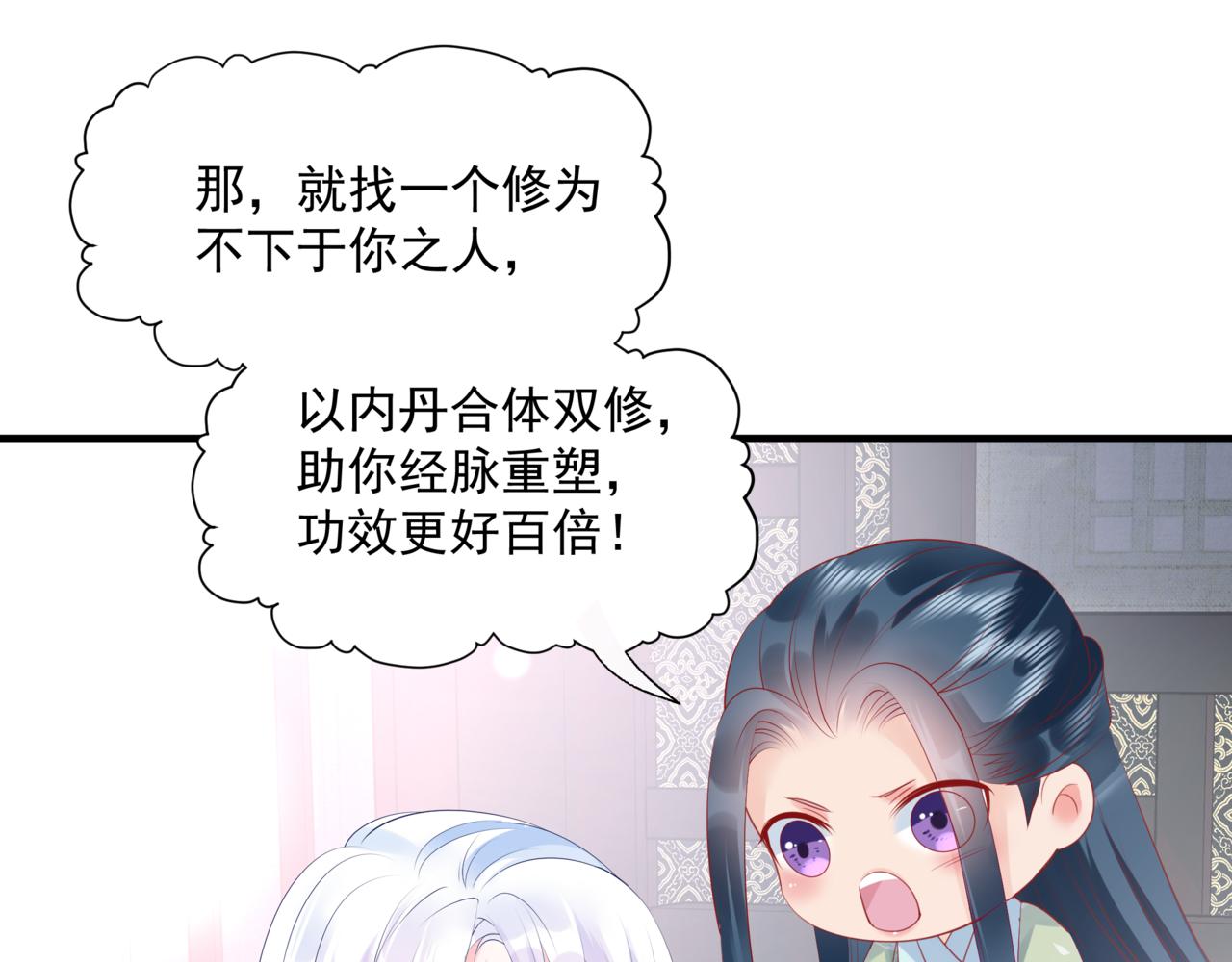 第22话 幽会141