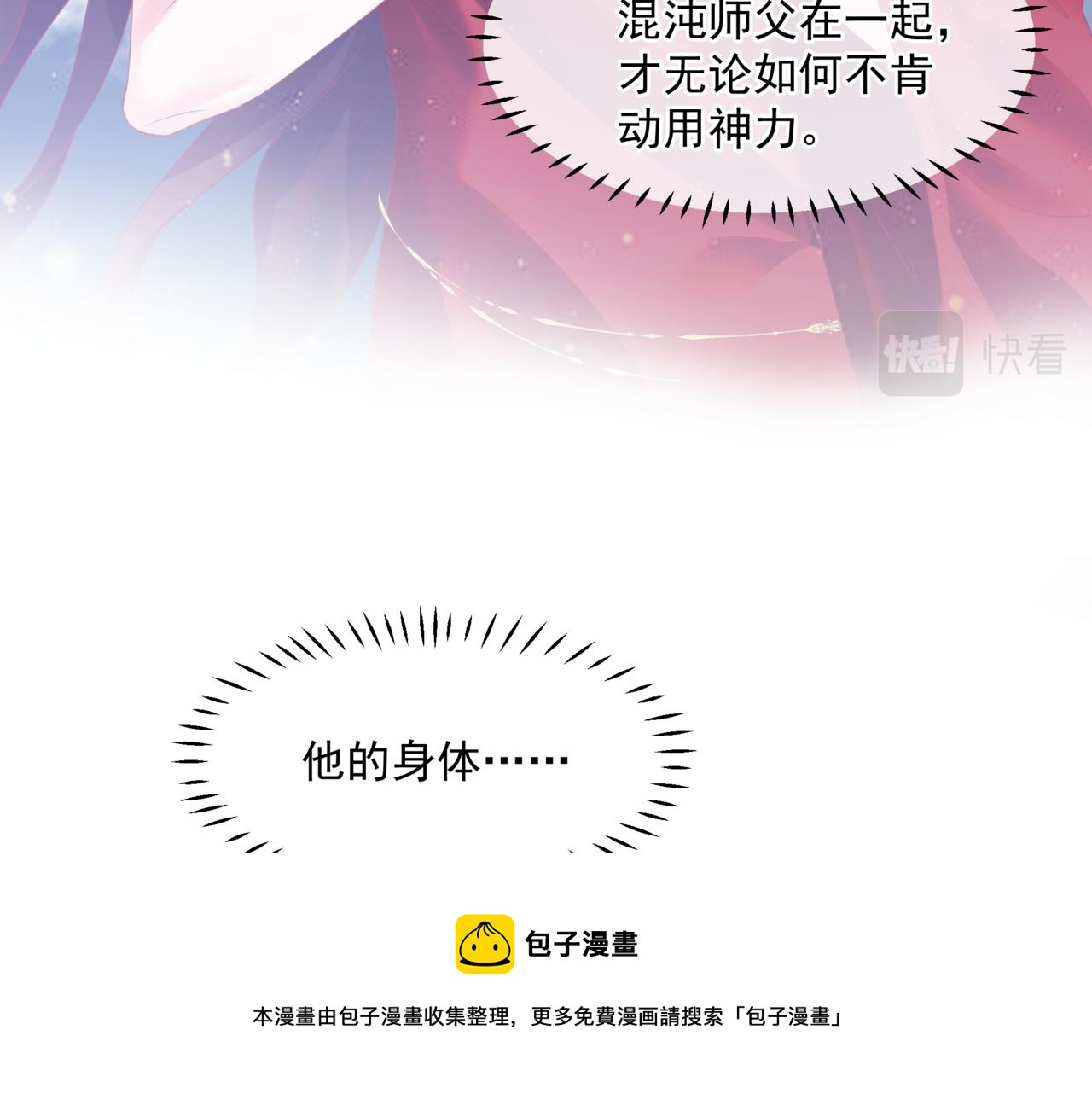 第33话 魔界结界128