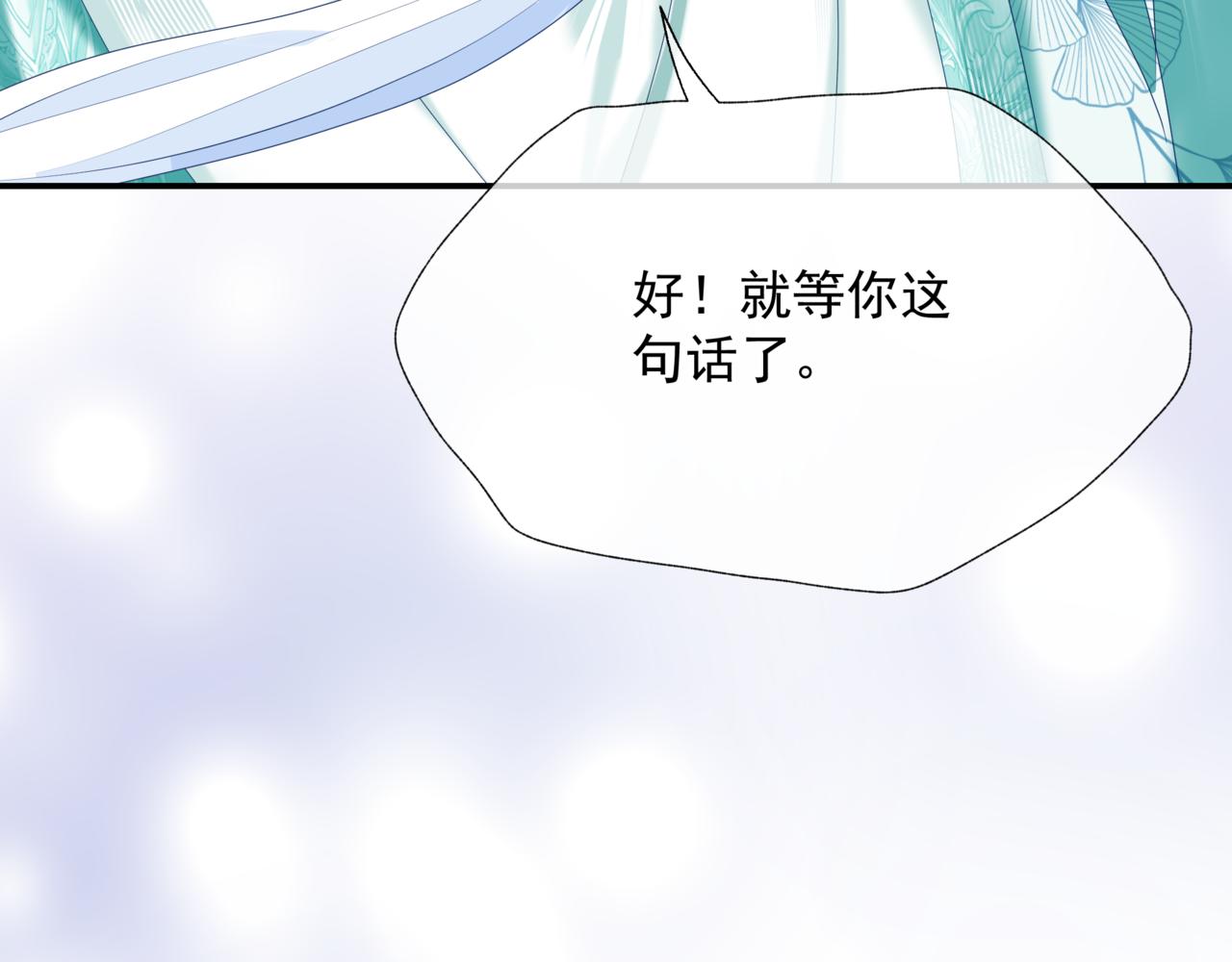 第66话 凤凰，我只有你196