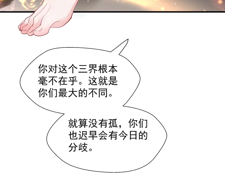 第74话 山雨欲来风满楼61