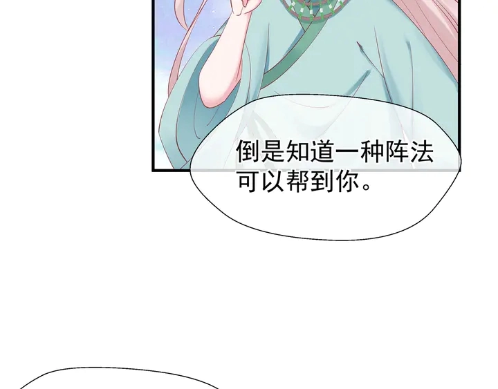 第50话 树灵171