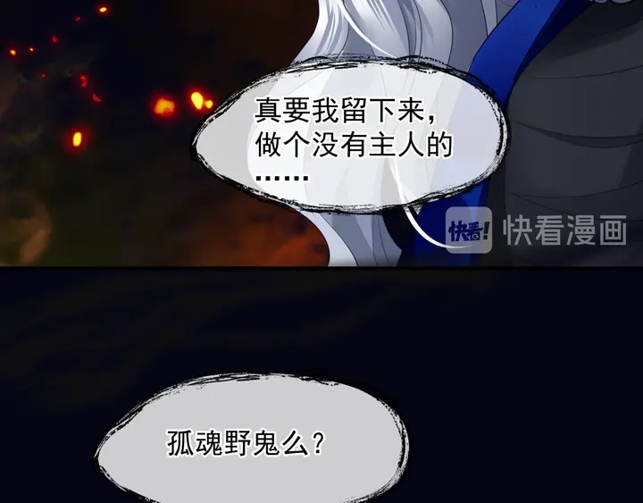 第81话 男儿到死心如铁45