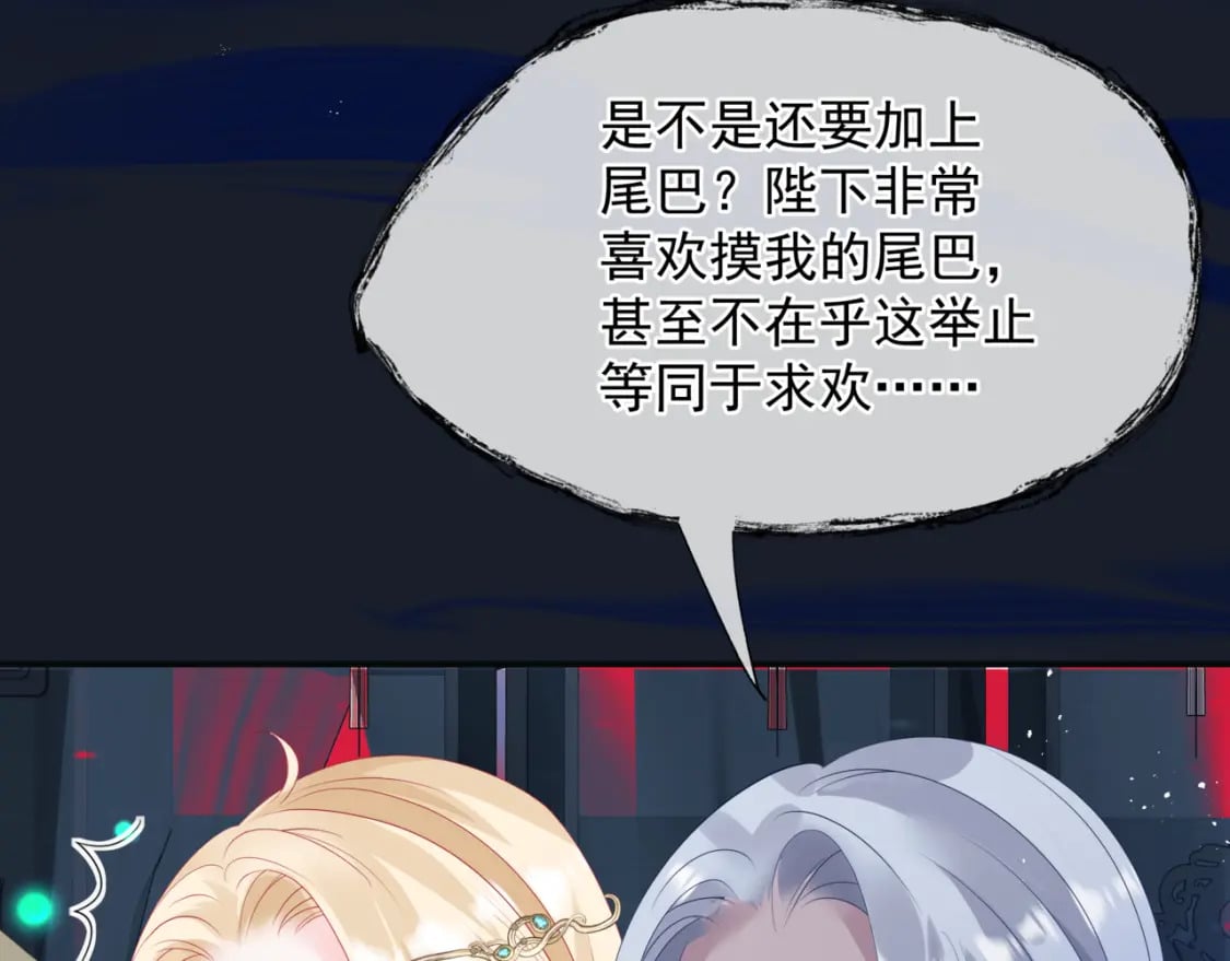 第85话 混账鱼16