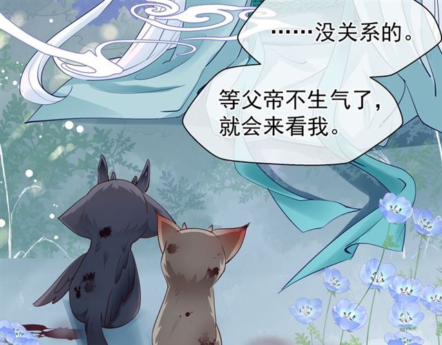 第41话 我们的初逢77
