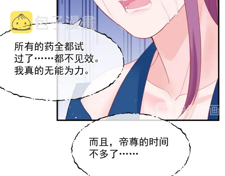 第一季完结篇 问世间情为何物12