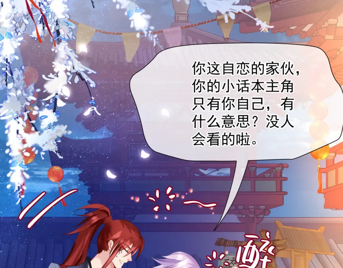 第48话 约会160
