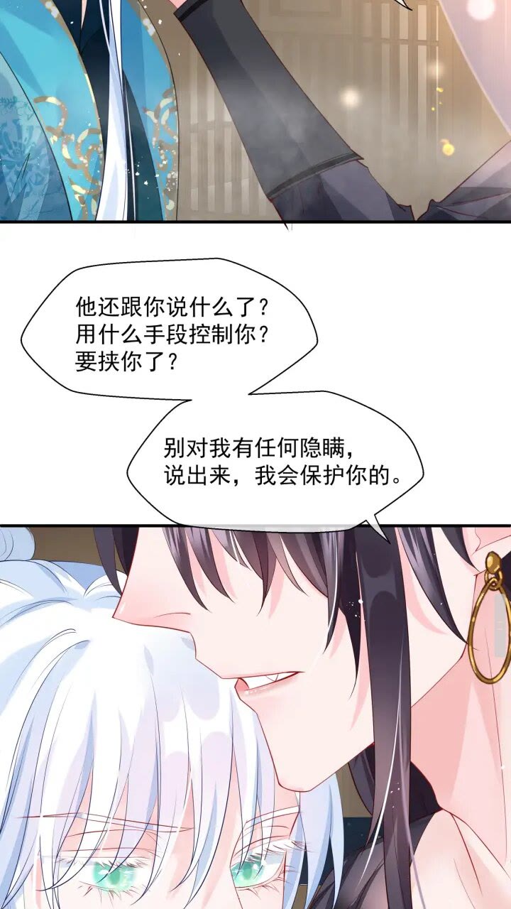 第73话 不能跟你走43