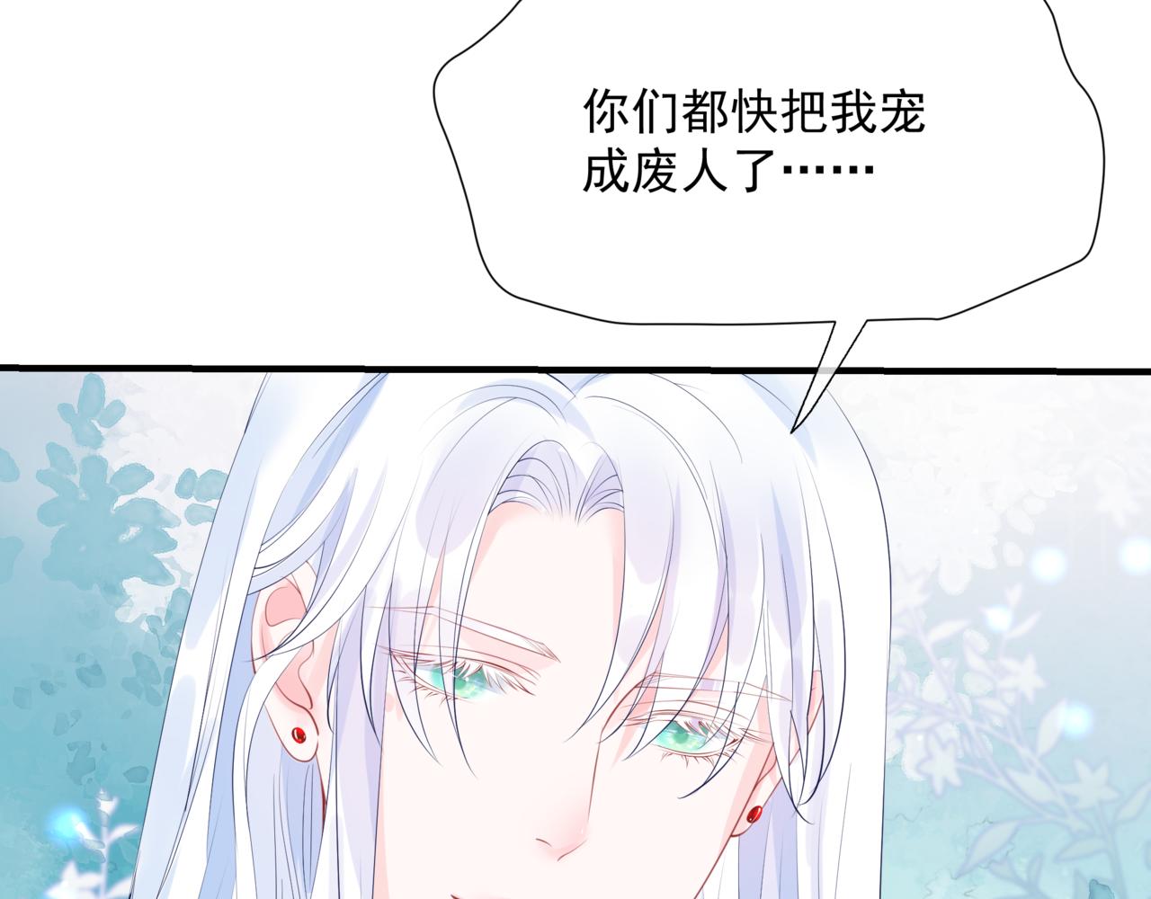 第47话 一碗冰瑚羹210
