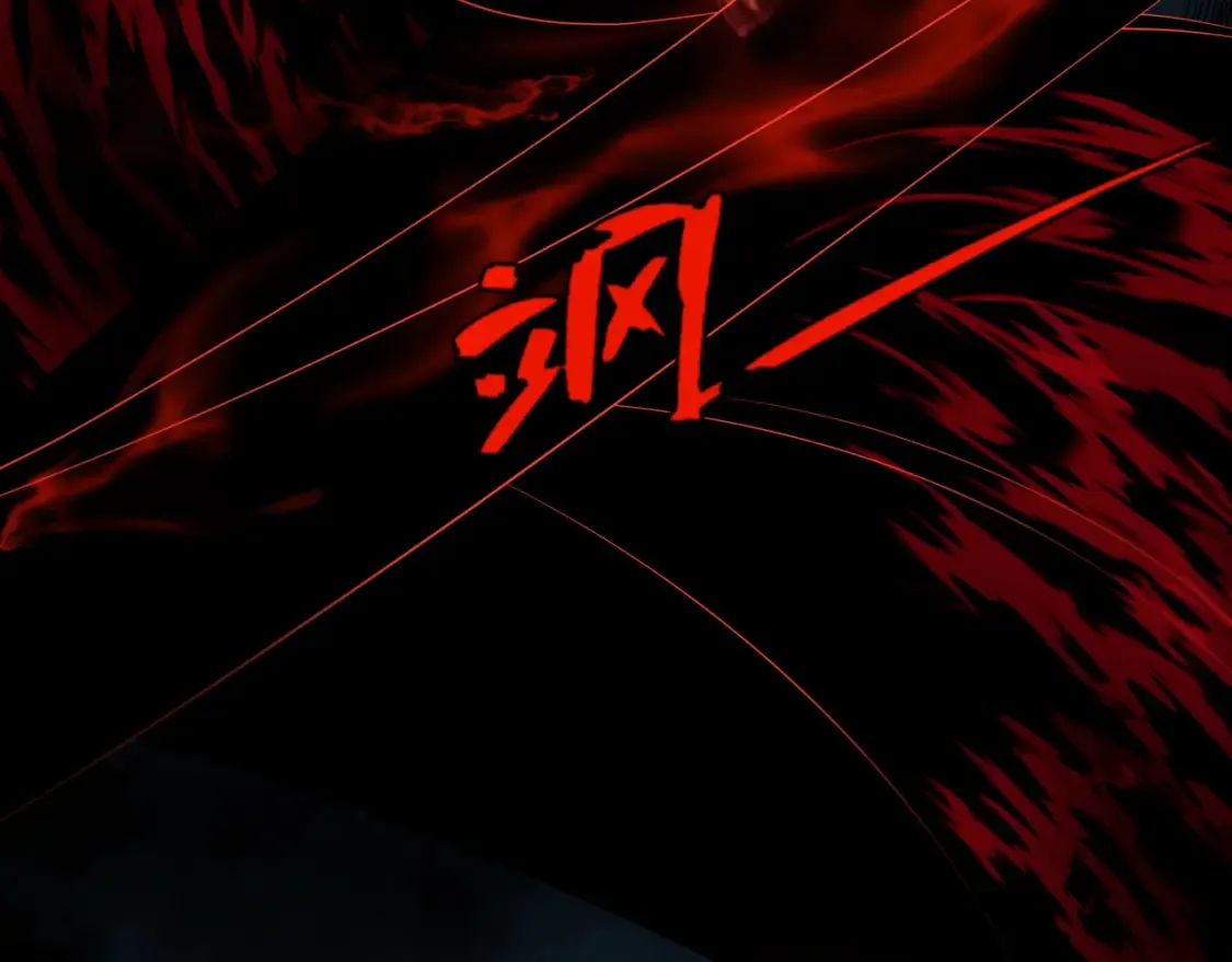 第58话 血染极瑶峰7