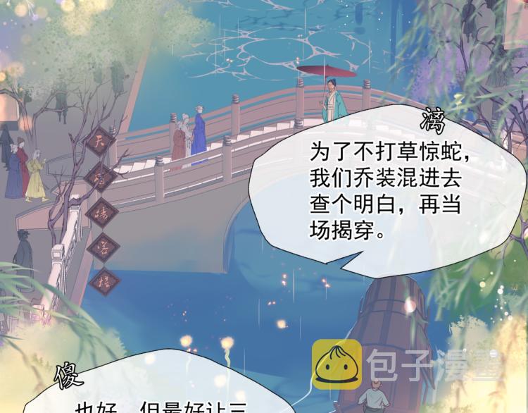 第12话 谁在灯火阑珊处65