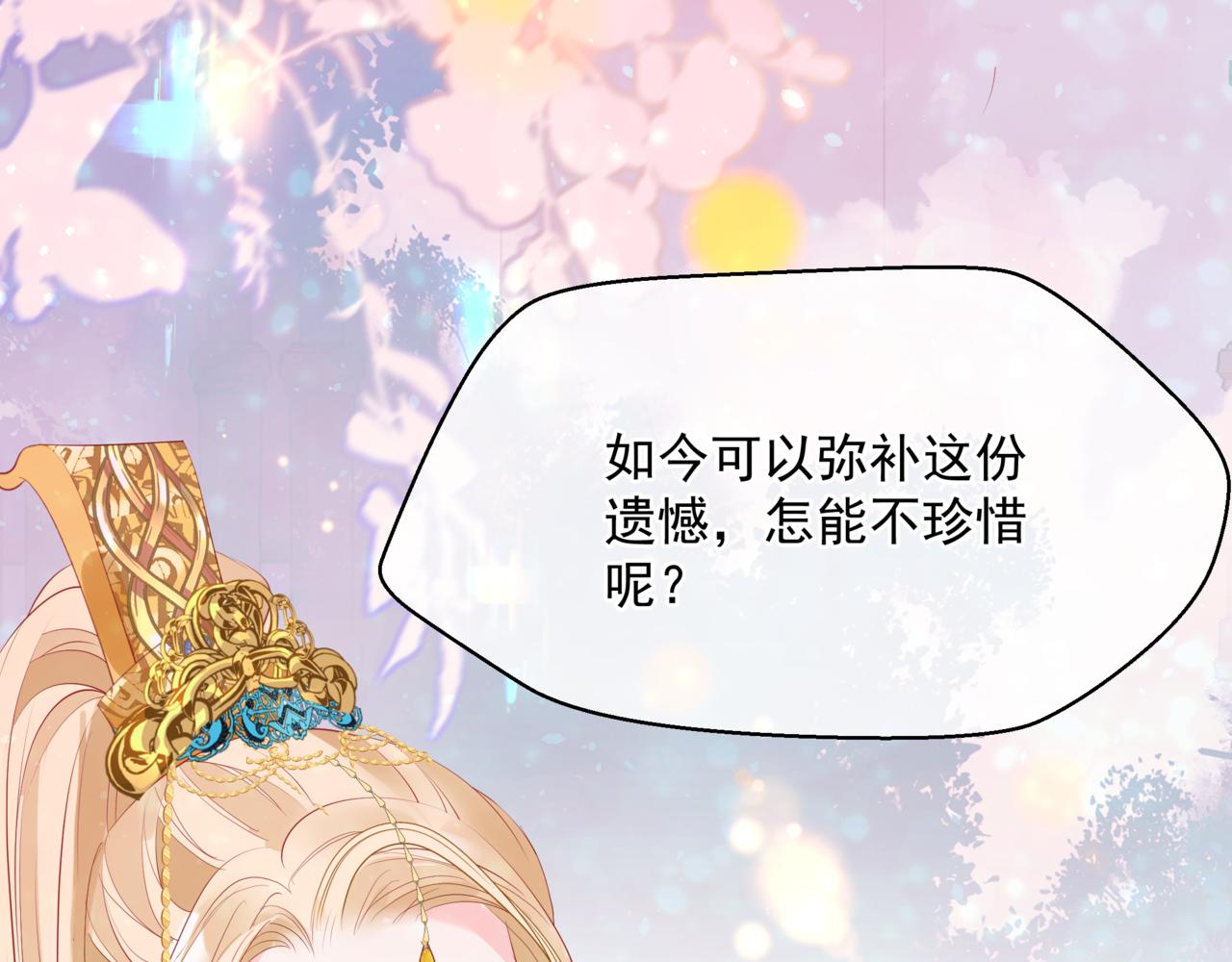 第47话 一碗冰瑚羹191