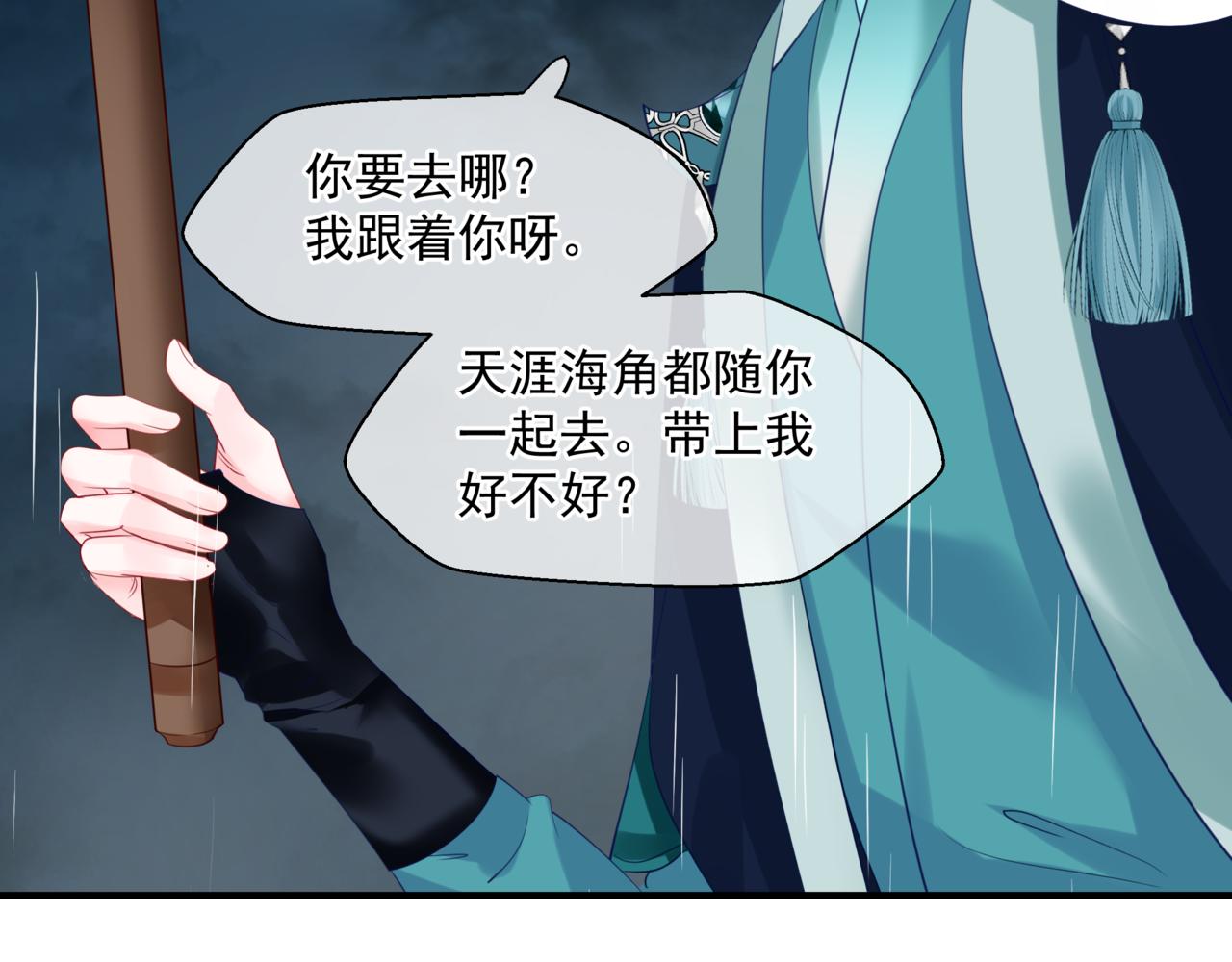第19话 崽崽出逃！105