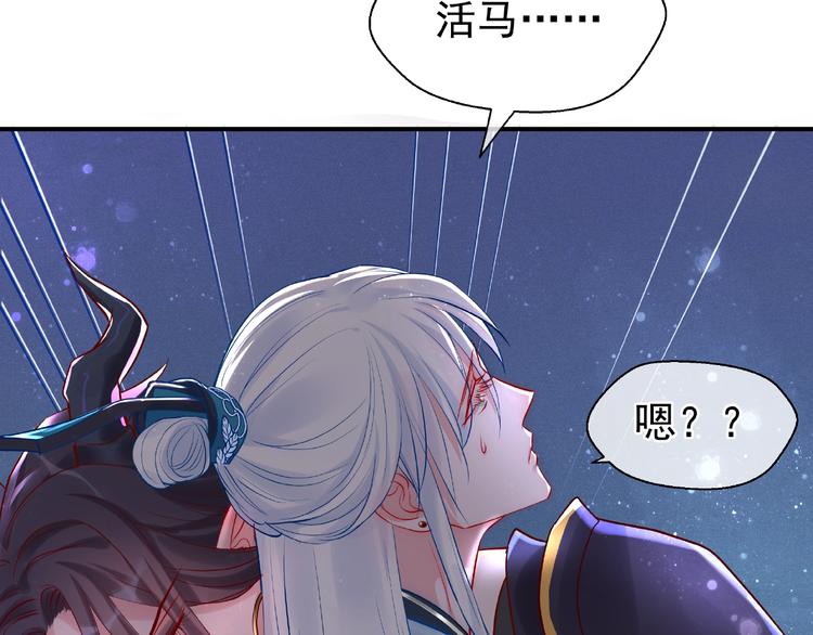 第8话 龙族的烦恼62