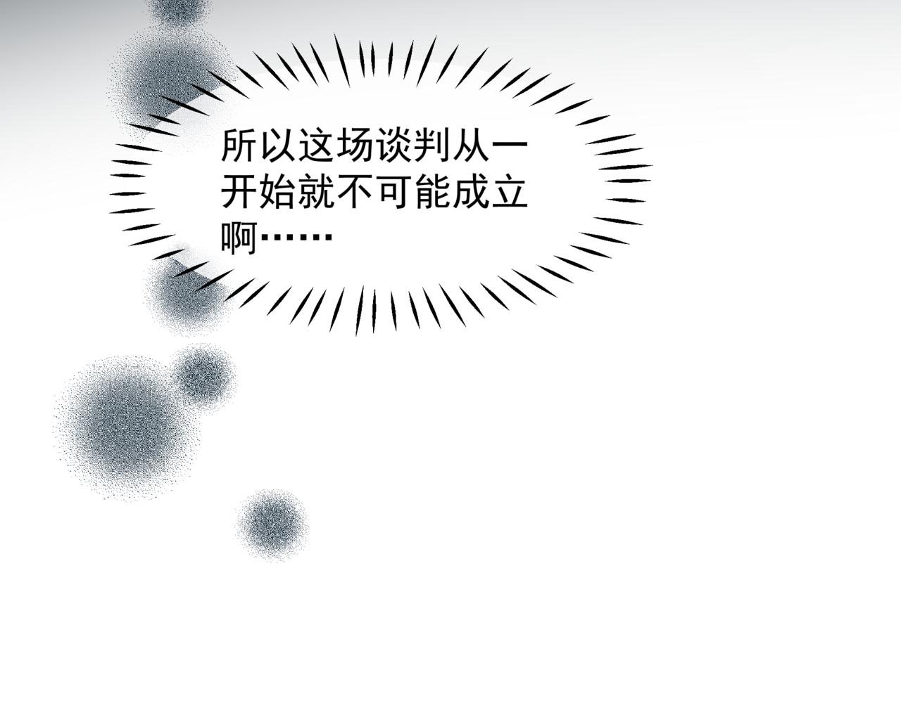 第63话 梵魈的身世39