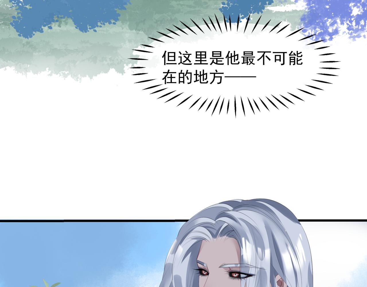 第47话 一碗冰瑚羹130