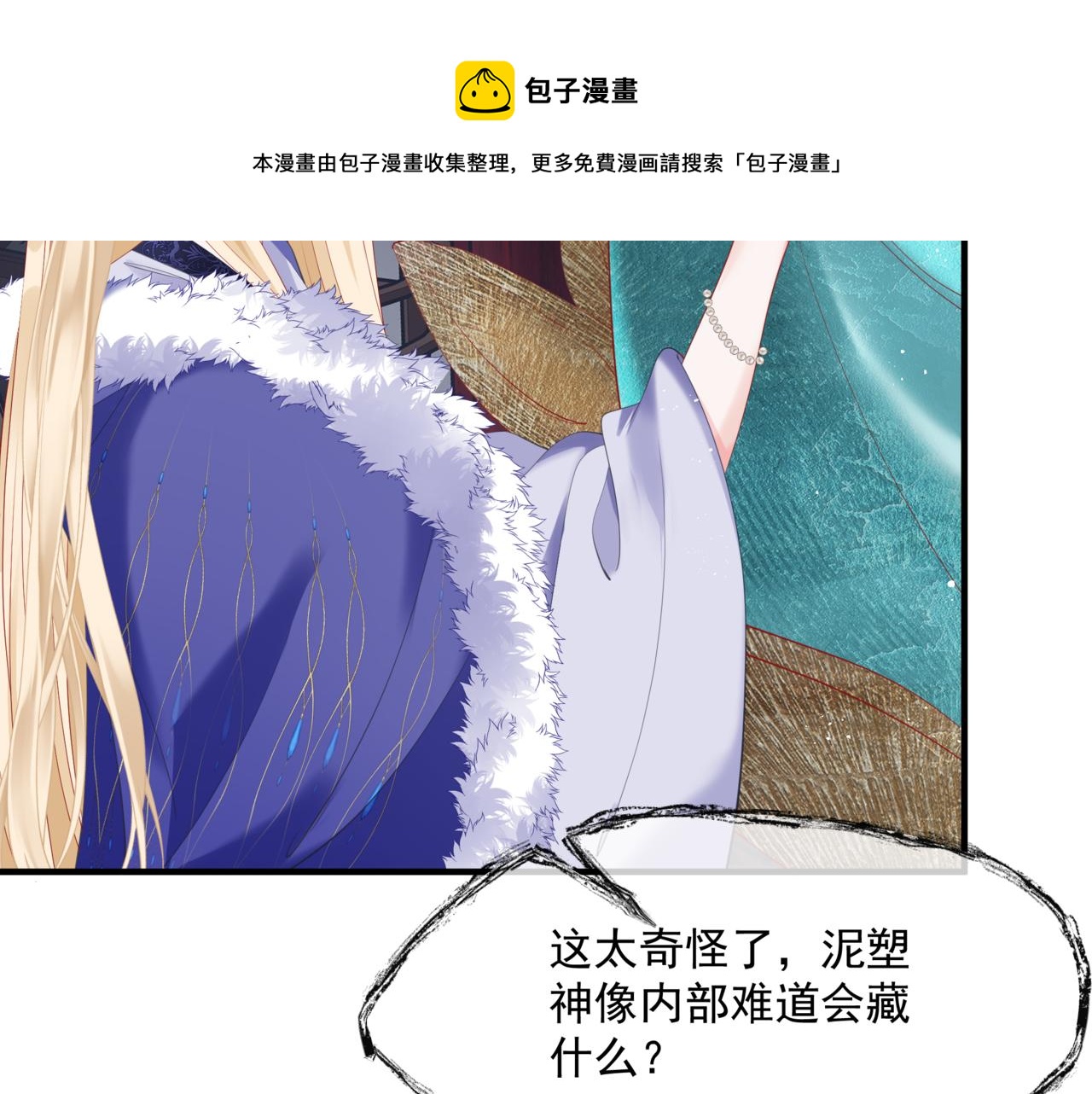 第35话 神庙疑云28