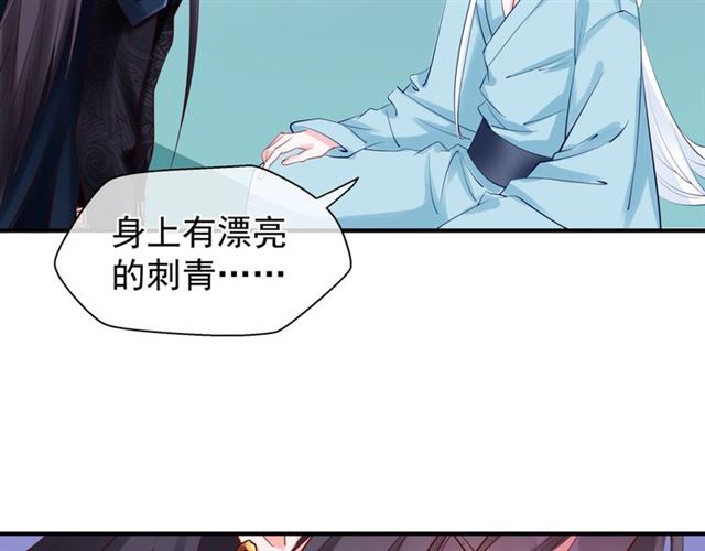 第43话 眼前人是心上人？150