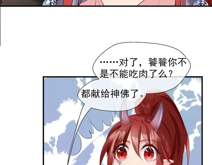 第57话 无情岂似多情苦？34