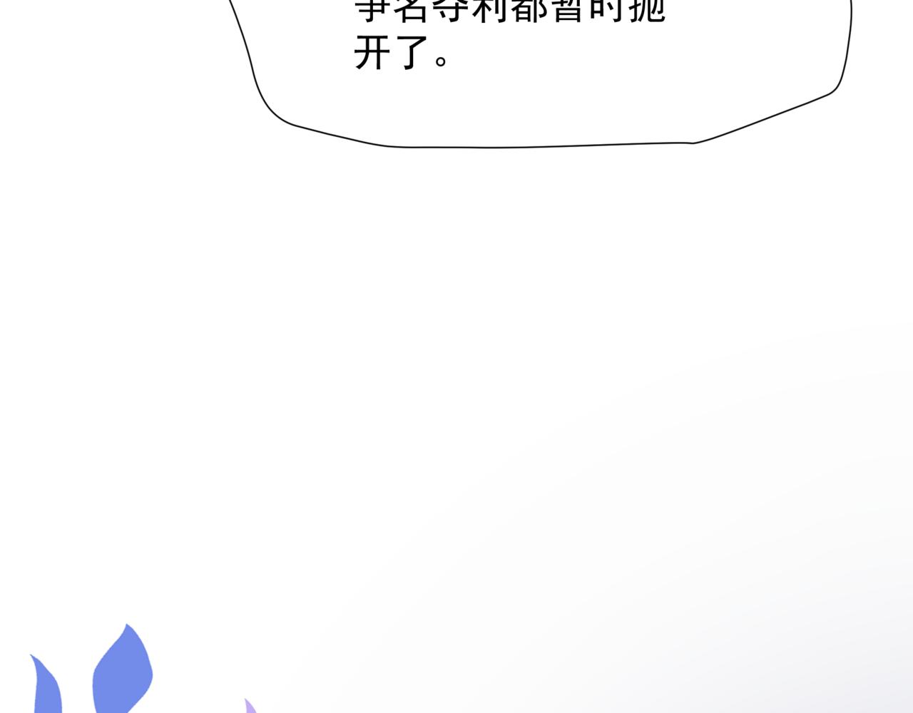 第47话 一碗冰瑚羹64