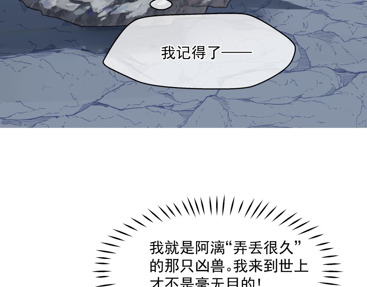 第38话 觉醒的前兆143