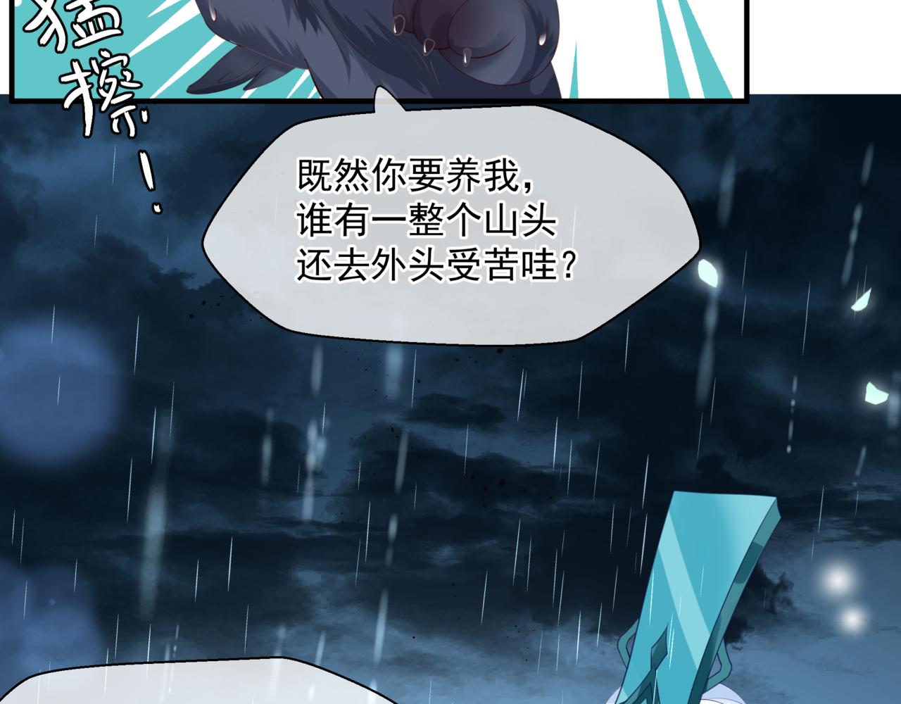 第19话 崽崽出逃！164
