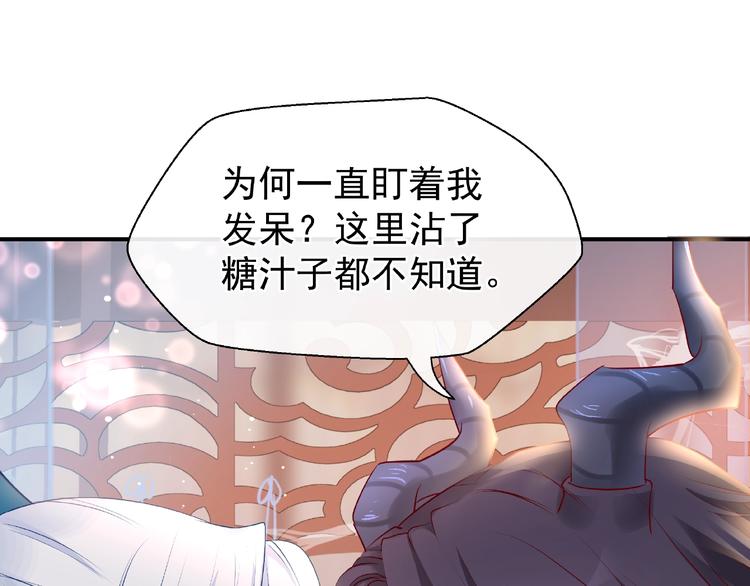 第17话 大帝登场113