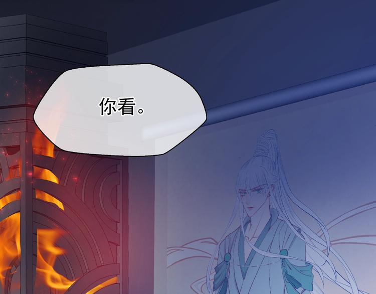 第10话 魔尊的怒意21