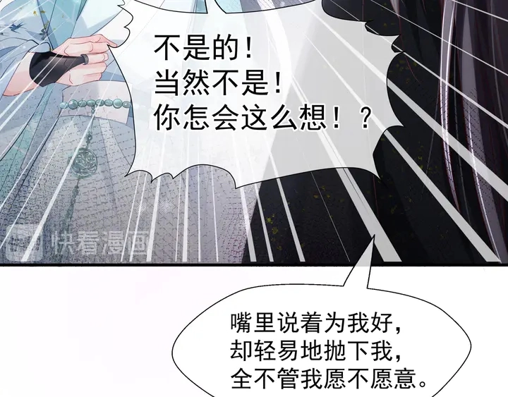 第57话 无情岂似多情苦？84
