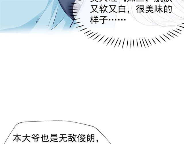 第43话 眼前人是心上人？37