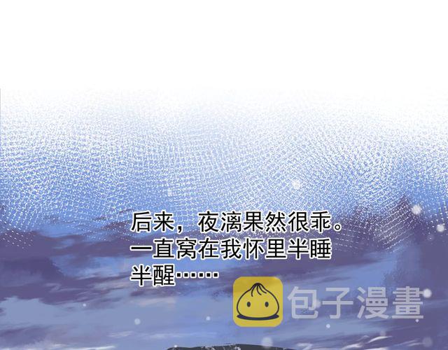 第48话 昆梧山73