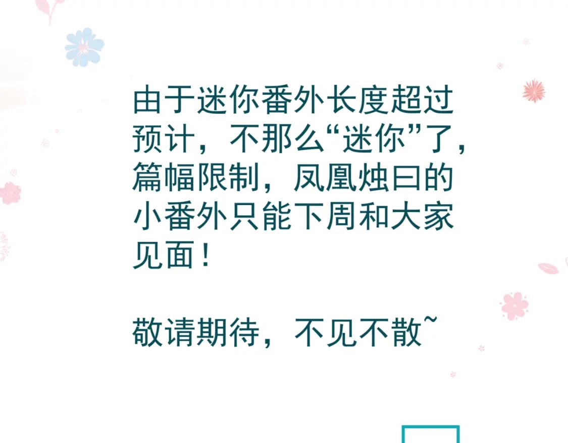 番外2 秘密约会98