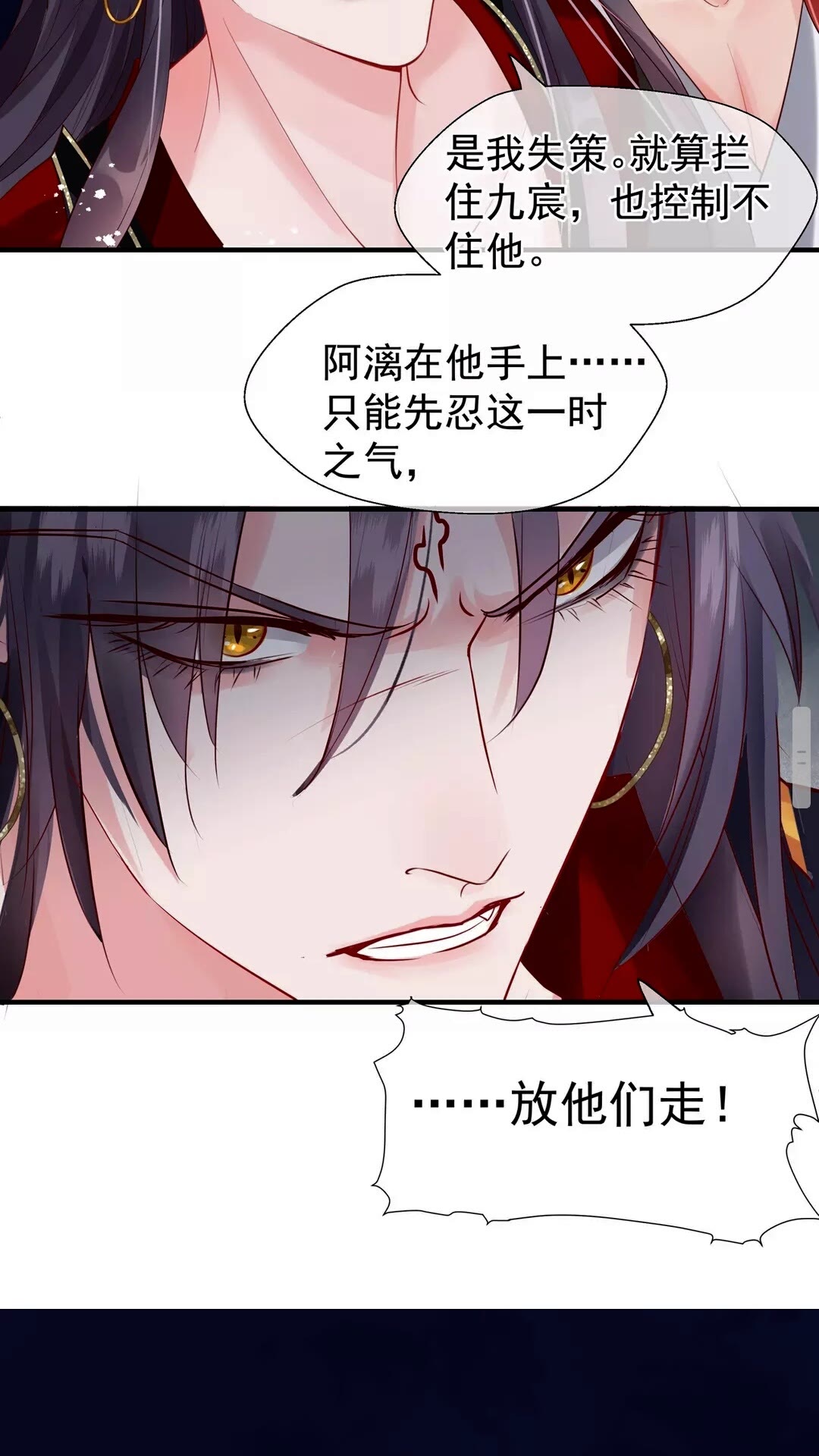 第66话 夜漓被掳5