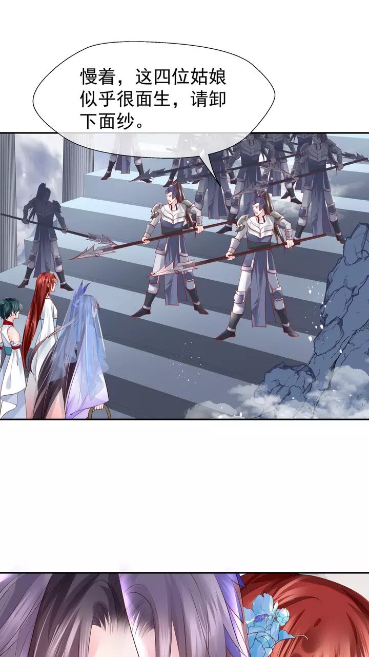 第71话 唯独亏欠你一人1