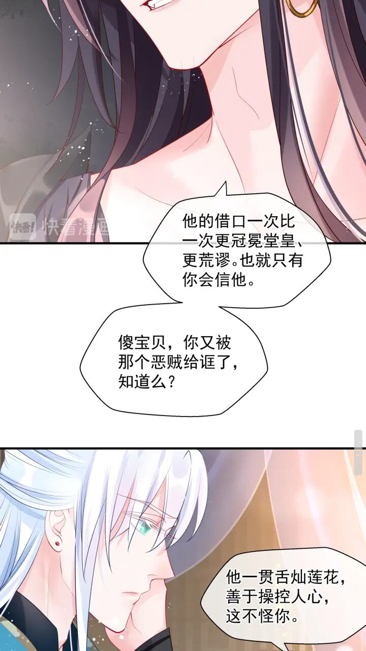 第73话 不能跟你走42