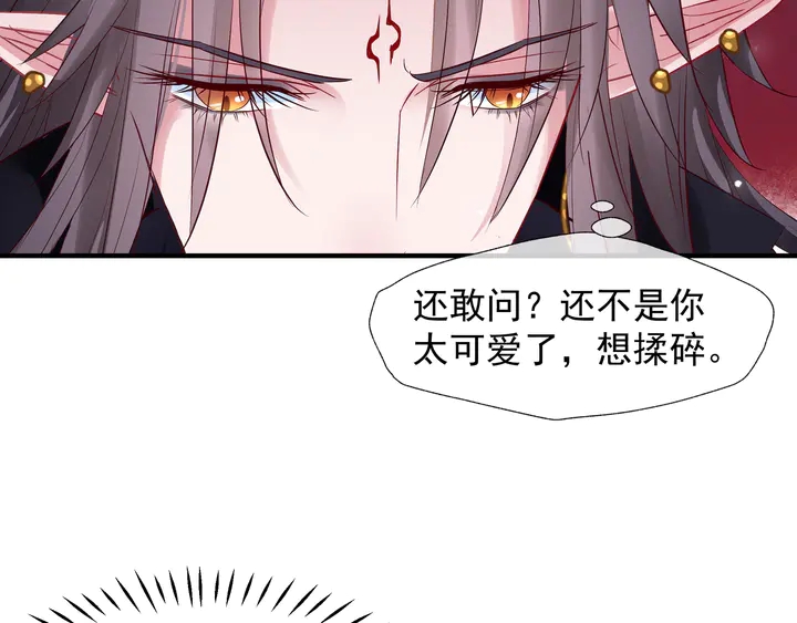 第58话 四凶聚首27