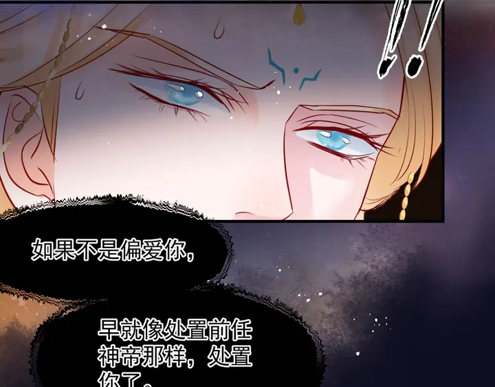 第77话 蚍蜉撼树谈何易107