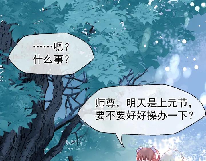 第33话 上元节16