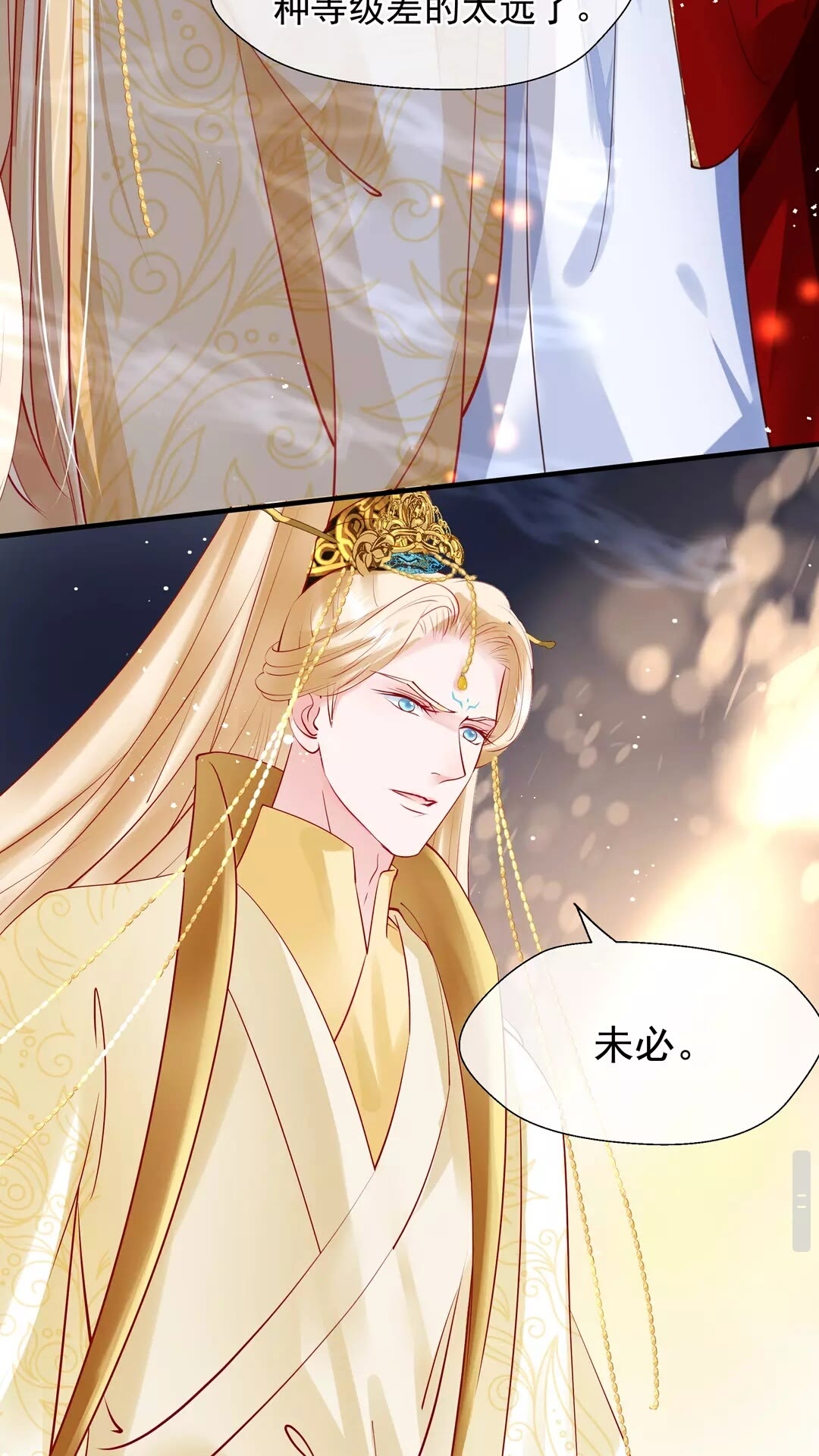 第67话 神宫密谈26