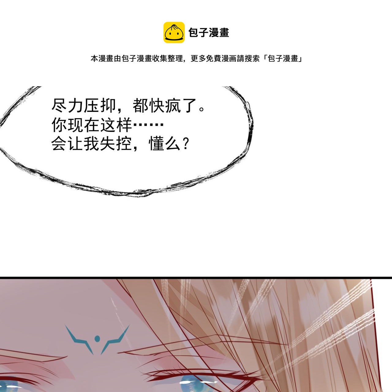 第34话 迎战魔族！80