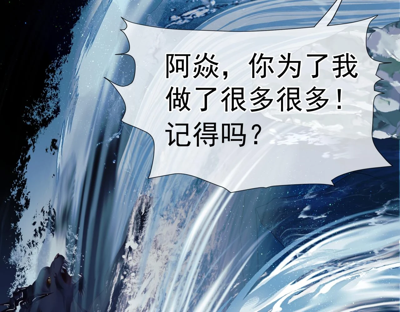 第71话 惊涛骇浪81