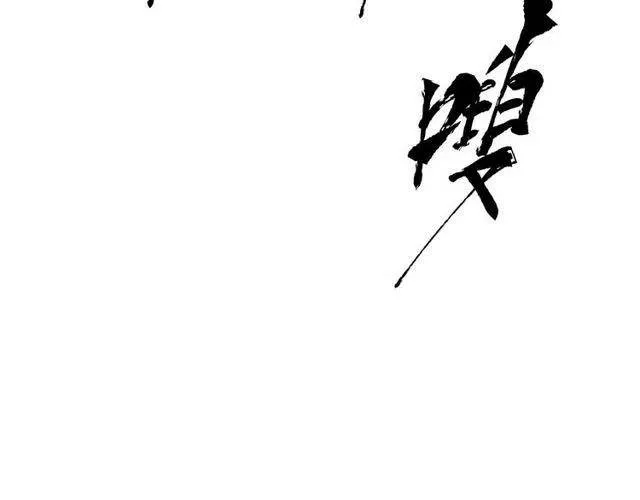 第20话 银龙毒计100