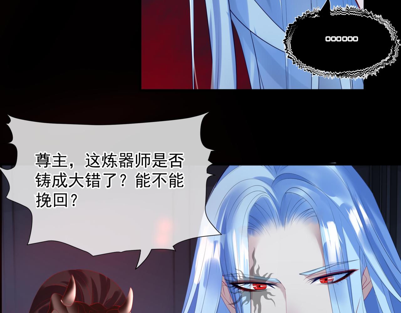 第21话 缚魂灯的秘密108