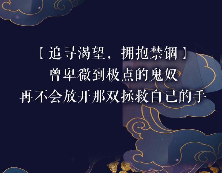序章 《魔尊要抱抱》第二季回归29
