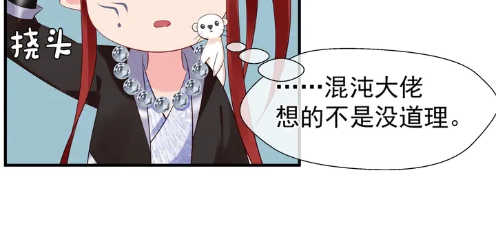 第50话 树灵103