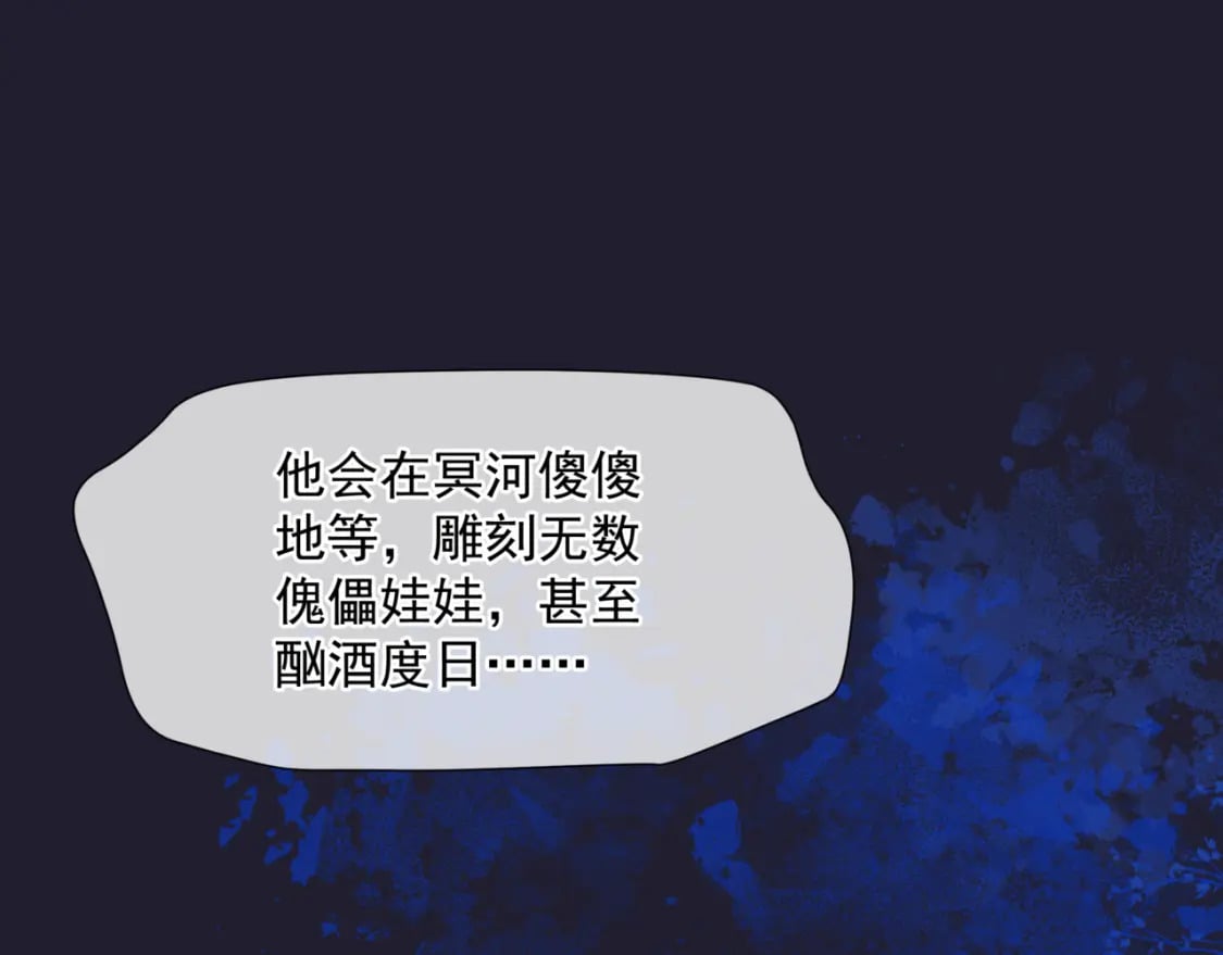 第78话 回望人间重携手41