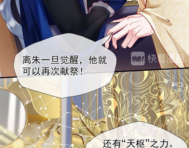 第45话 神帝的隐秘63
